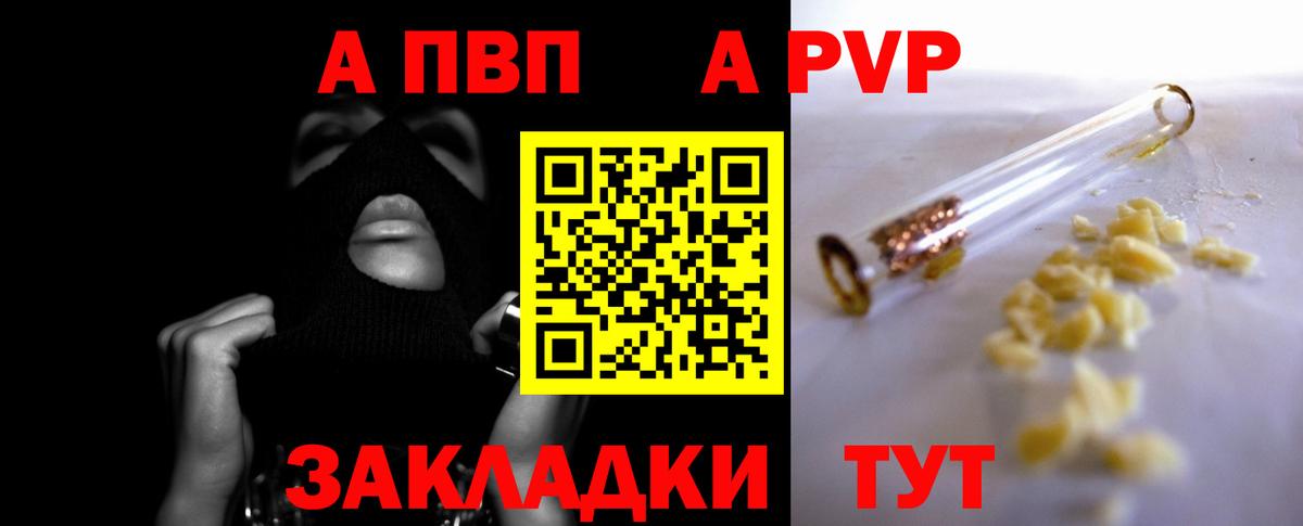 Alpha-PVP кристаллы Зеленокумск