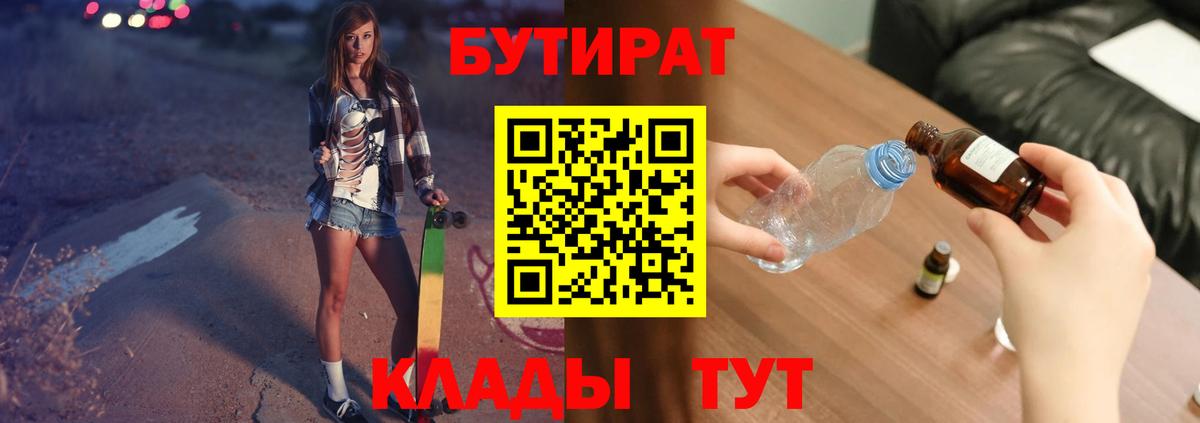 Зеленокумск  Бутират вода  Бутират  Вход с VPN 