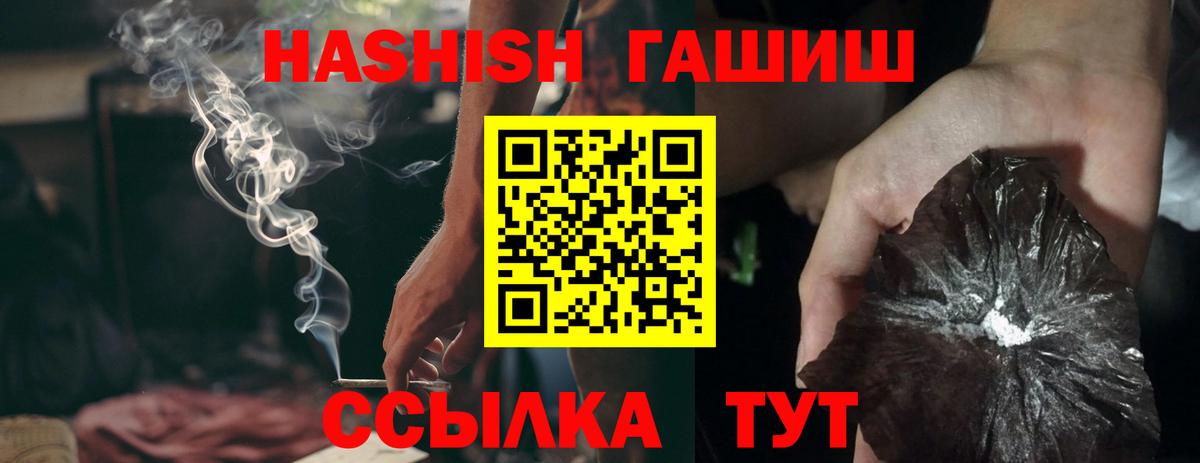 ГАШИШ убойный Зеленокумск