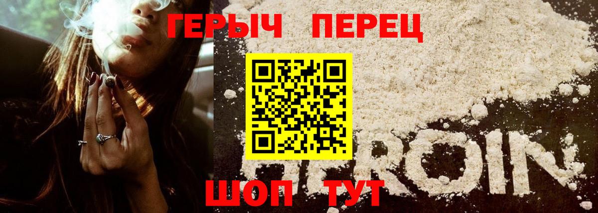 Зеленокумск  ГЕРОИН  Вход с VPN  ГЕРОИН хмурый 