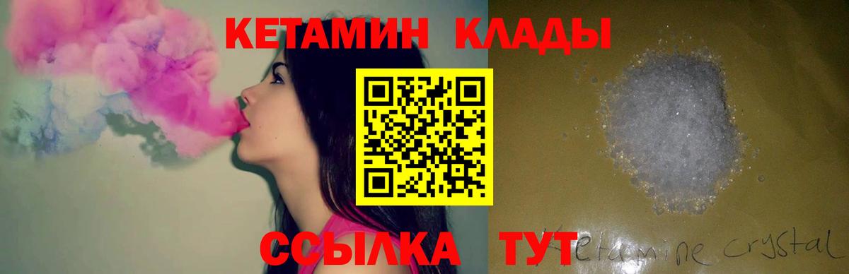 КЕТАМИН ketamine  Вход с VPN  Зеленокумск  гидра онион  КЕТАМИН VHQ 