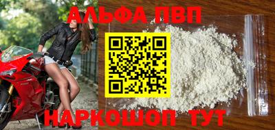альфа пвп VHQ Малгобек