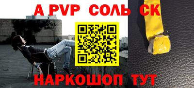 альфа пвп VHQ Малгобек