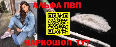 альфа пвп VHQ Малгобек
