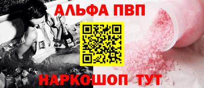 альфа пвп VHQ Малгобек