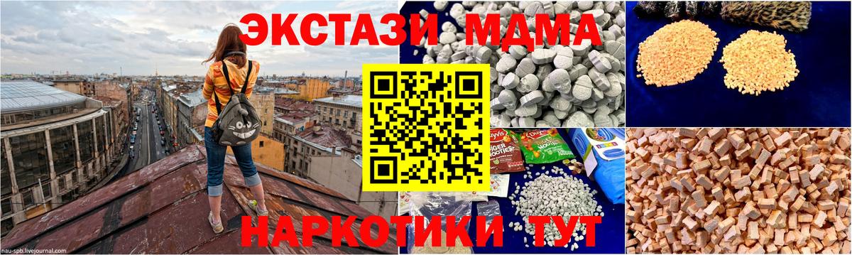 МДМА crystal  Вход с VPN  МДМА  Зеленокумск 