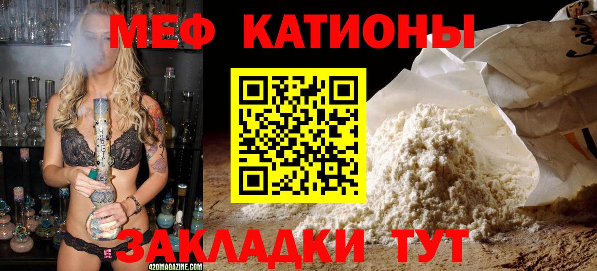 Мефедрон mephedrone  МЯУ-МЯУ  Вход с VPN  Зеленокумск  Мефедрон мука 