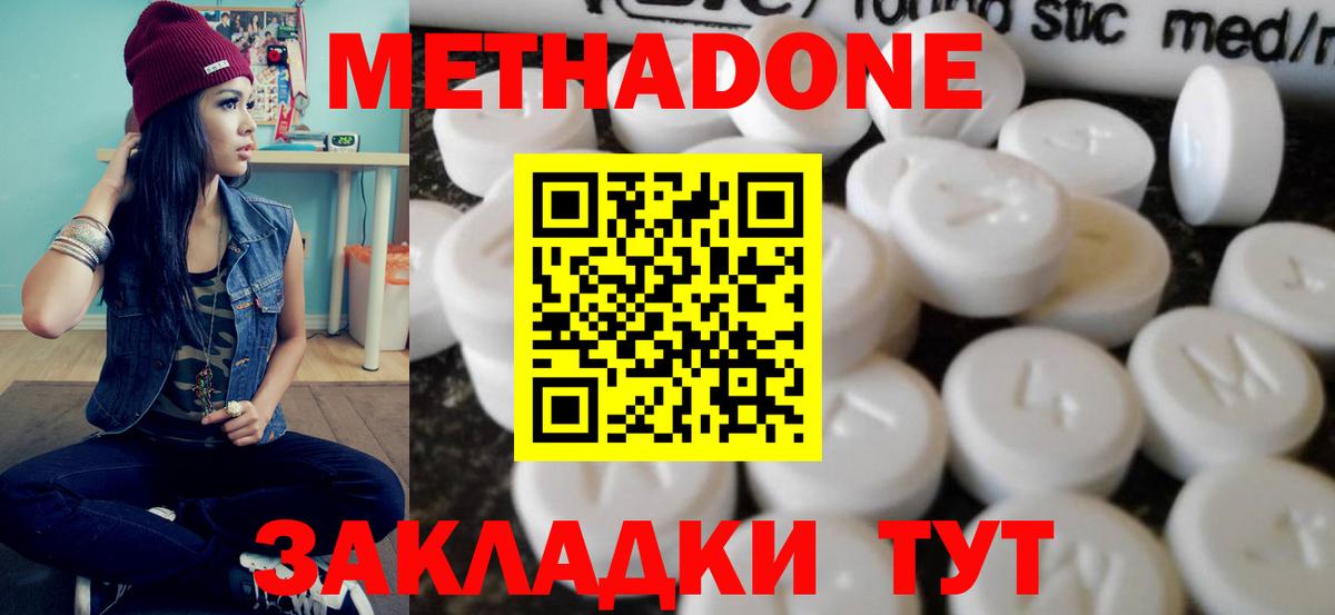 МЕТАДОН VHQ  Вход с VPN  Зеленокумск  МЕТАДОН белоснежный 