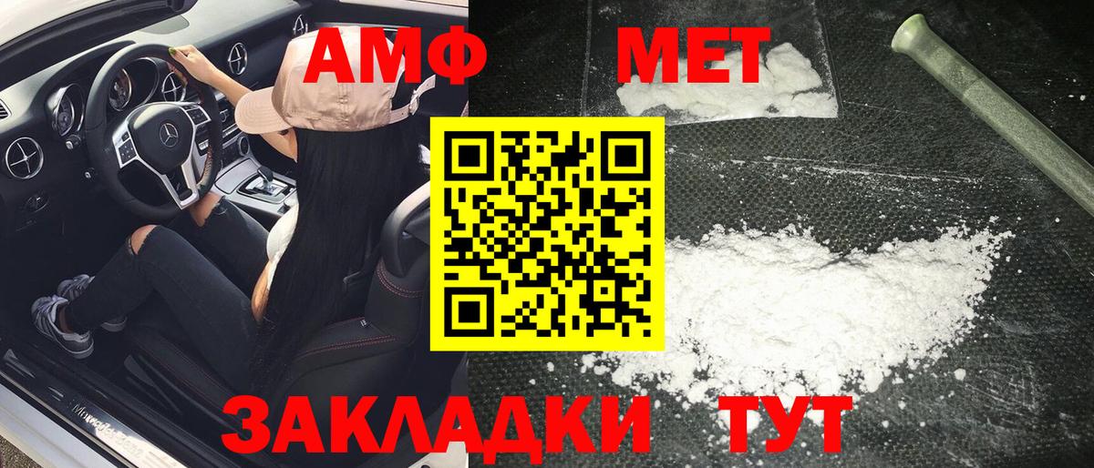 Первитин мет  Вход с VPN  Зеленокумск 