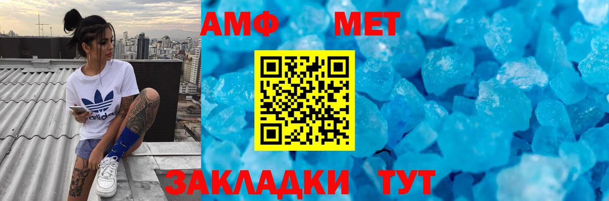 Метамфетамин пудра Зеленокумск