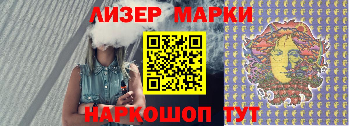 Марки N-bome 1500мкг Зеленокумск
