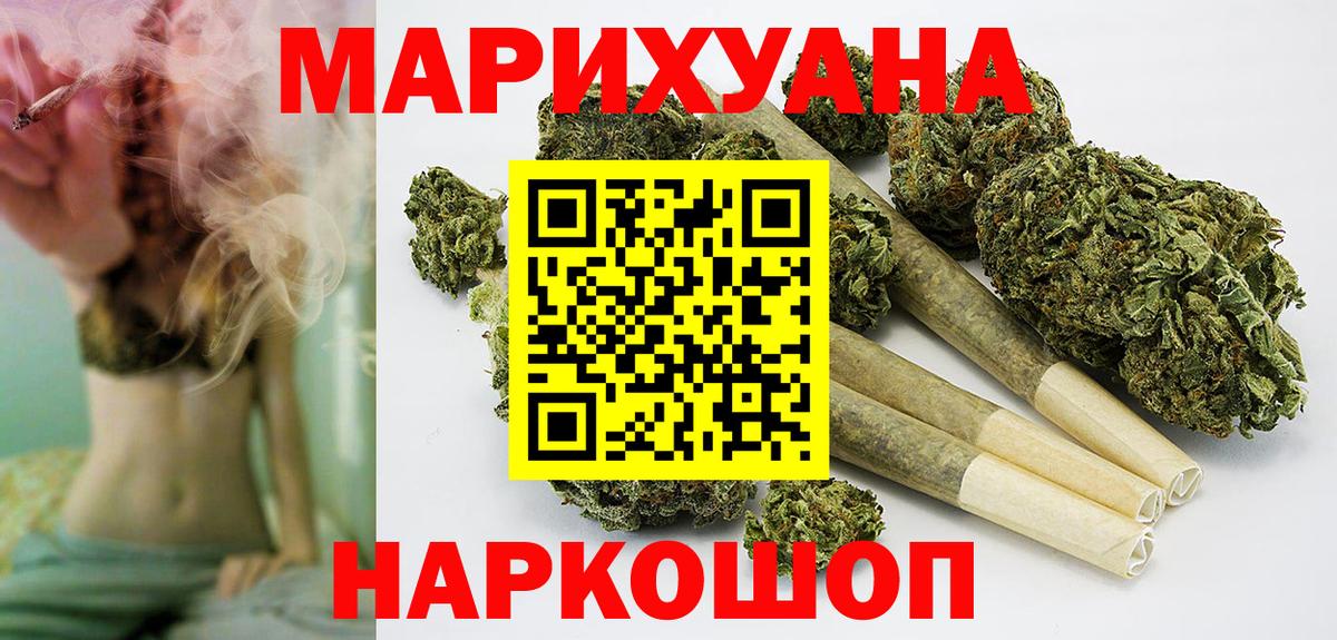 Конопля индика  МАРИХУАНА тримм  Конопля планчик  Зеленокумск  Вход с VPN 